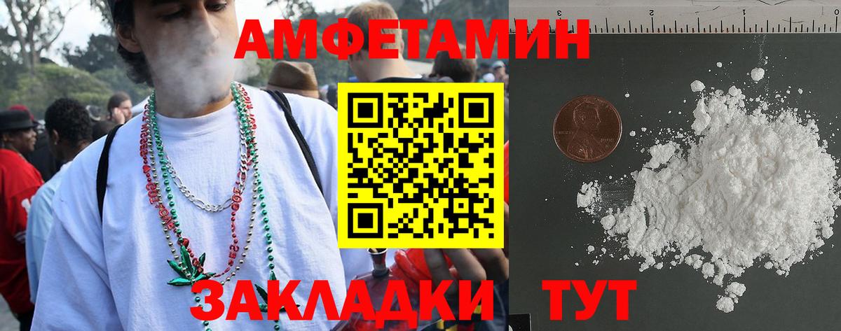 АМФЕТАМИН Розовый Рыбинск