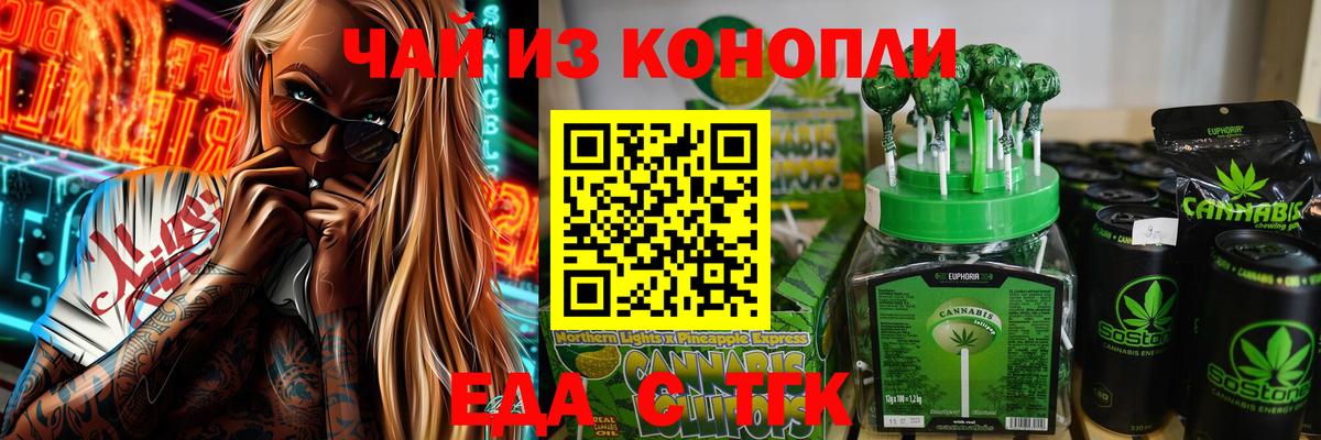 Рыбинск  Печенье с ТГК марихуана  Вход с VPN 