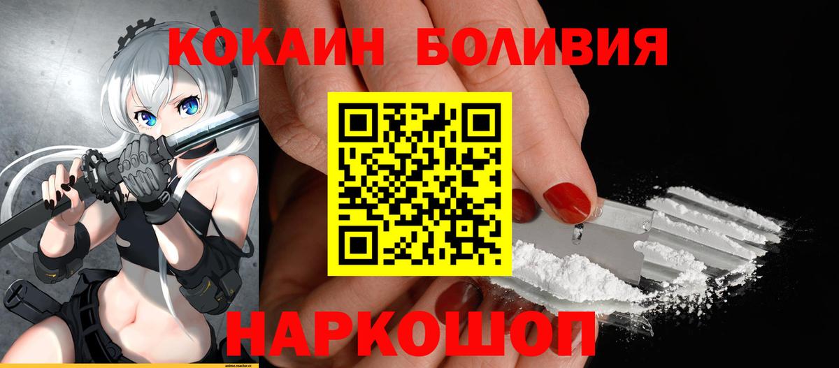 КОКАИН Fish Scale Рыбинск