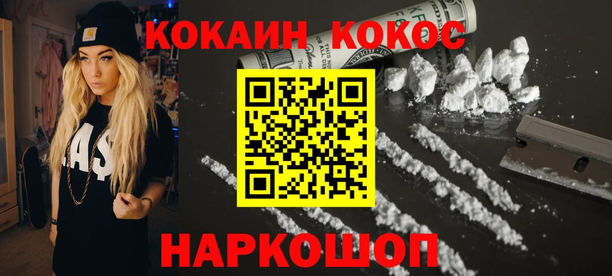 Рыбинск  Кокаин 99%  где найти наркотики  Вход с VPN  Кокаин Боливия 