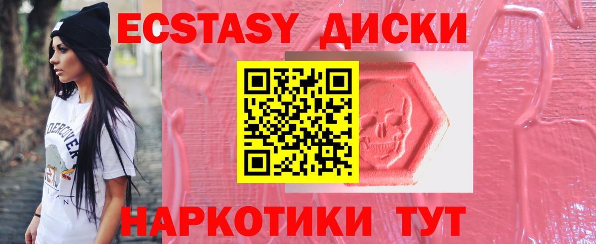Рыбинск  Ecstasy Дубай  Экстази 250 мг  ЭКСТАЗИ  Вход с VPN 