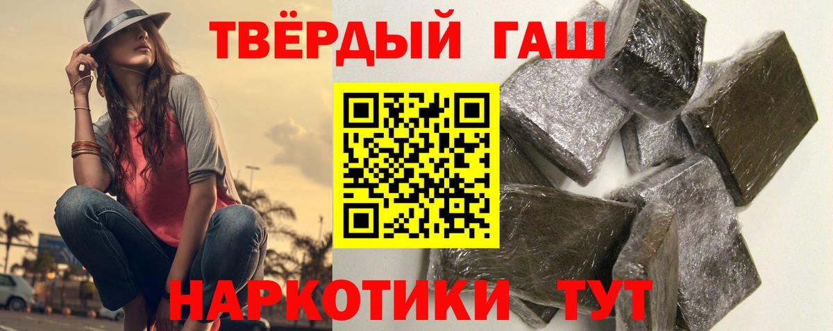 Гашиш ice o lator  ГАШ Ice-O-Lator  Рыбинск  Вход с VPN 
