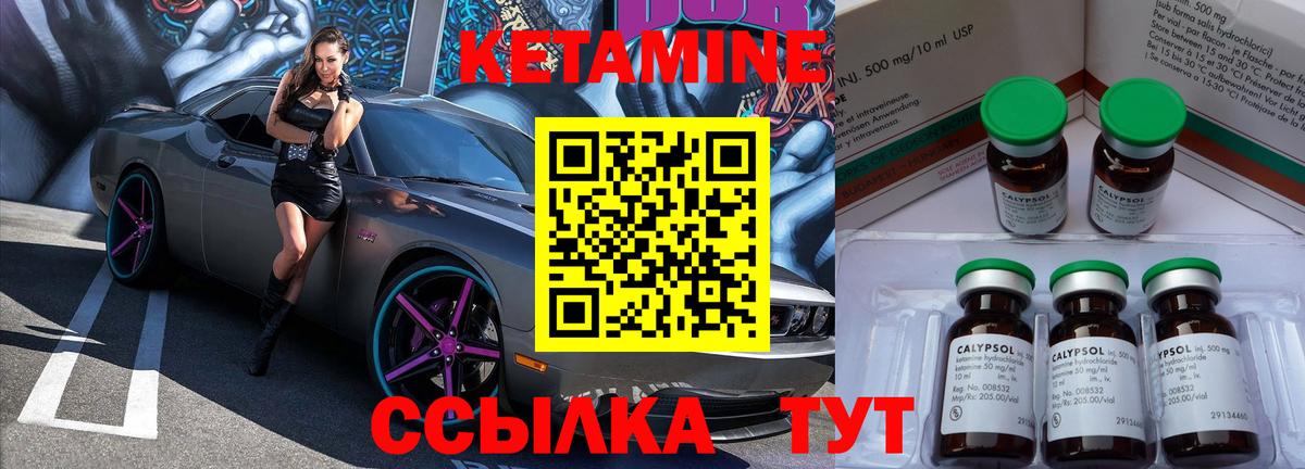 Рыбинск  Кетамин ketamine  Вход с VPN 