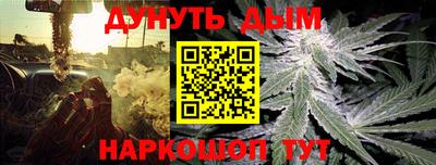 марихуана Бузулук