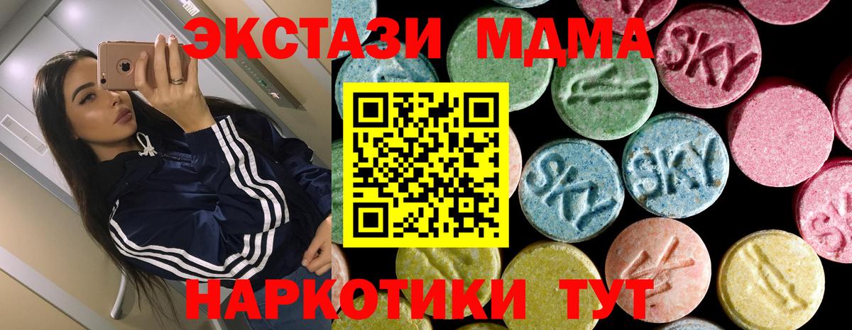 MDMA crystal Рыбинск