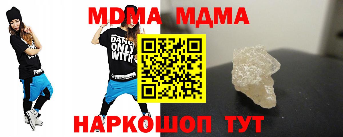 МДМА  MDMA Molly  Рыбинск  Вход с VPN  MDMA кристаллы 