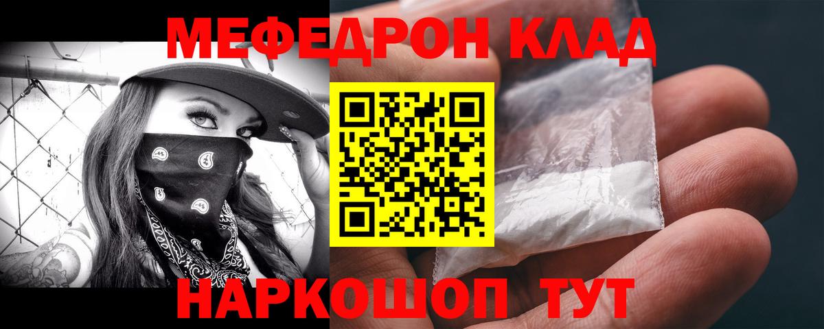 Меф мяу мяу кристаллы Рыбинск