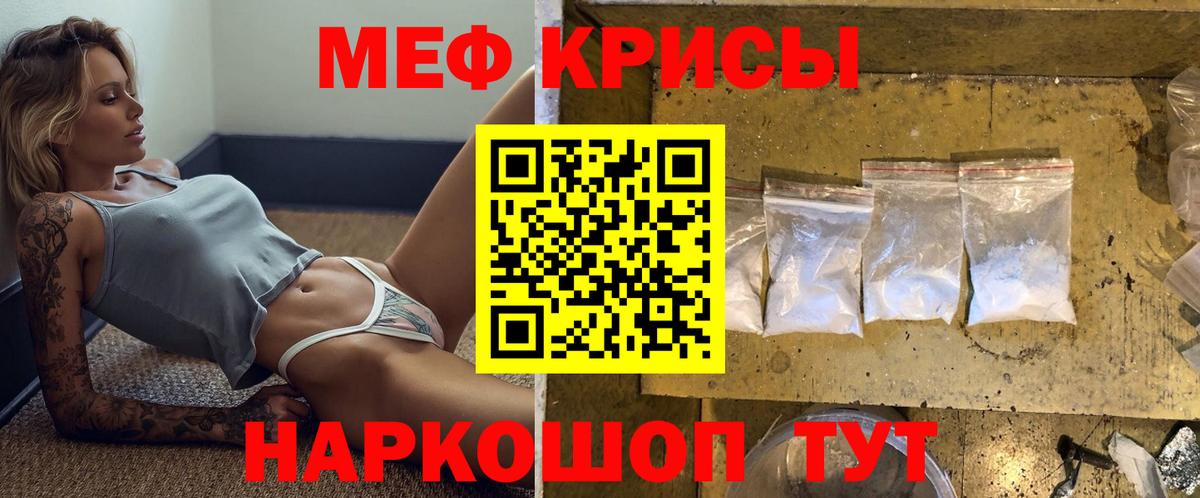 МЕФ VHQ  МЯУ-МЯУ  Рыбинск  Вход с VPN  МЯУ-МЯУ мука 