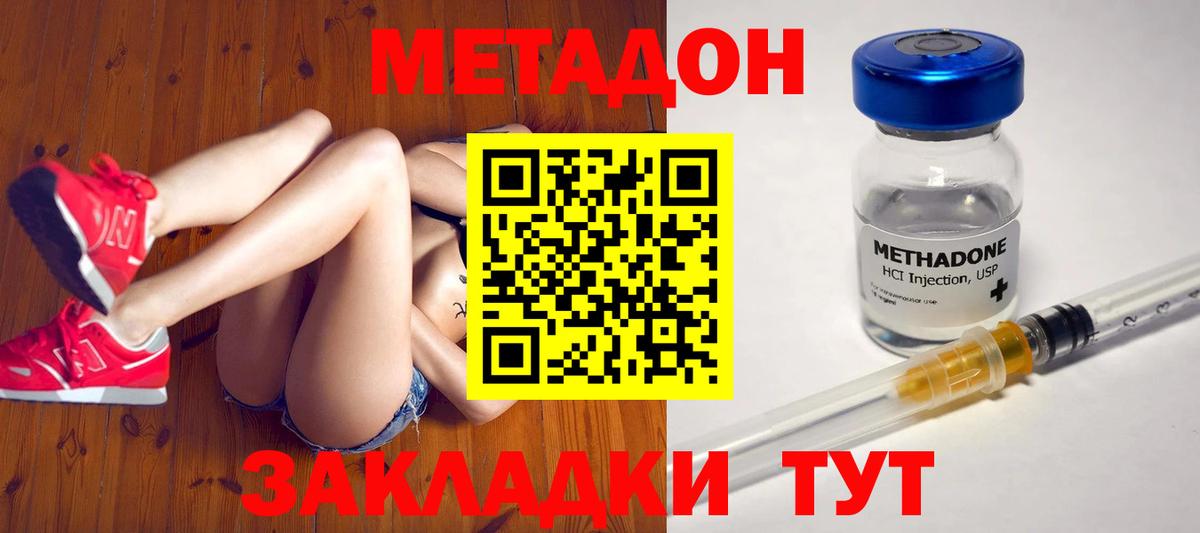 Рыбинск  МЕТАДОН белоснежный  Вход с VPN  Метадон мёд 