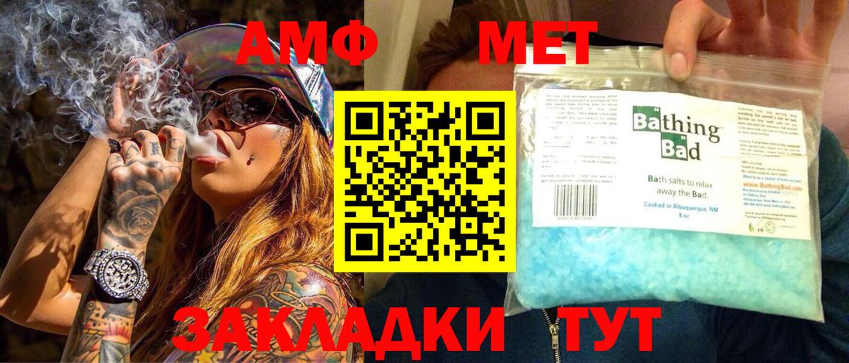 МЕТАМФЕТАМИН витя Рыбинск