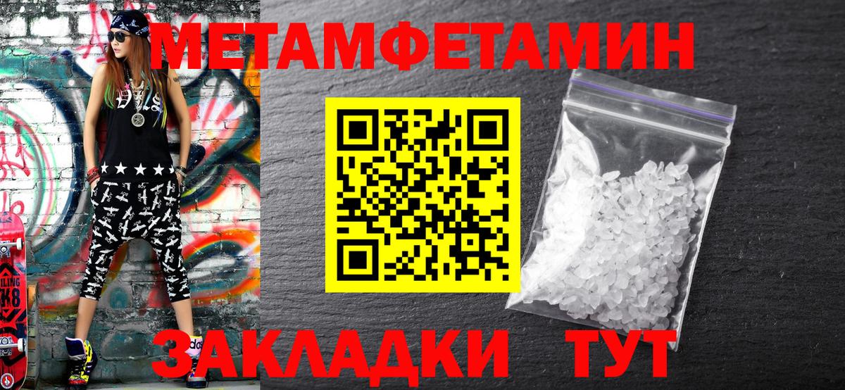 МЕТАМФЕТАМИН Декстрометамфетамин 99.9%  МЕТАМФЕТАМИН Декстрометамфетамин 99.9%  Вход с VPN  Рыбинск 