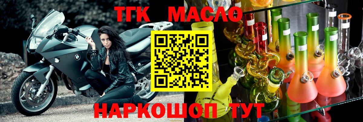 Дистиллят ТГК Wax  ТГК концентрат  Рыбинск  купить   Вход с VPN 